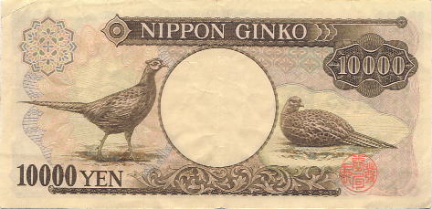 ２）年末、年始大量に発見された偽造一万円の鑑定